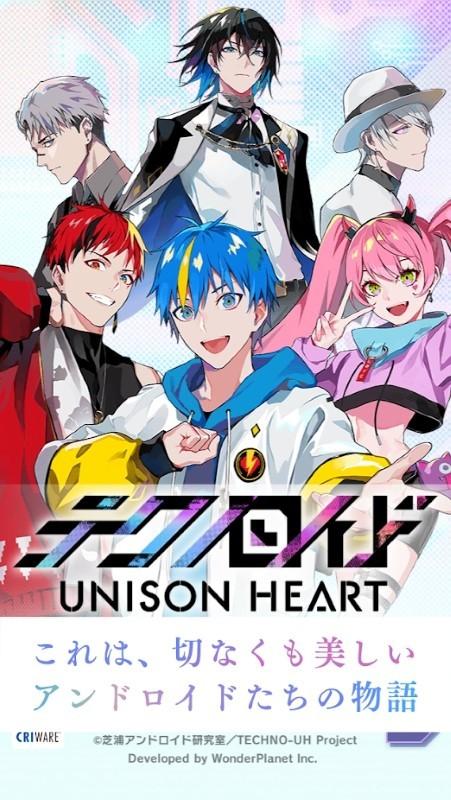 technoroid unison heart游戏下载,technoroidunisonheart,音乐游戏