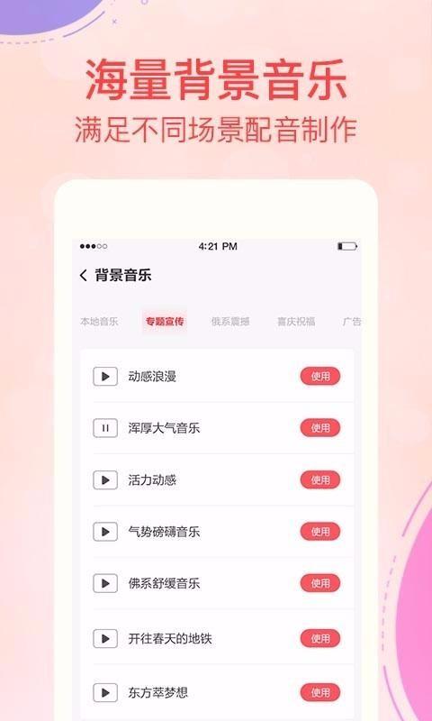 文字转语音合成app下载,文字转语音合成手机版