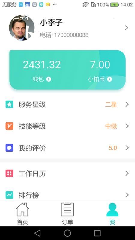小柏照护师app下载,小柏照护师安卓版