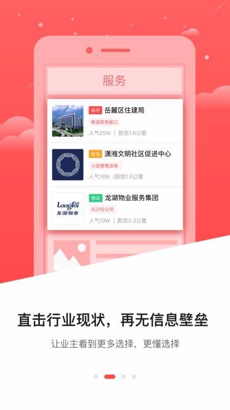 文明社区app下载,文明社区手机版