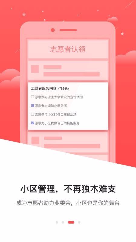 文明社区app下载,文明社区手机版