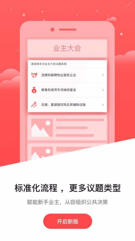 文明社区app下载,文明社区手机版