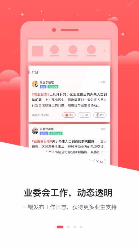 文明社区app下载,文明社区手机版