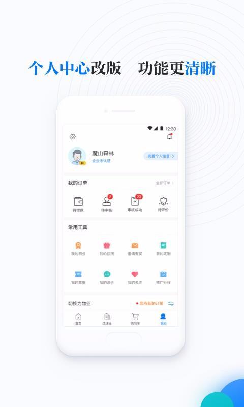 邻汇吧app下载,邻汇吧手机版