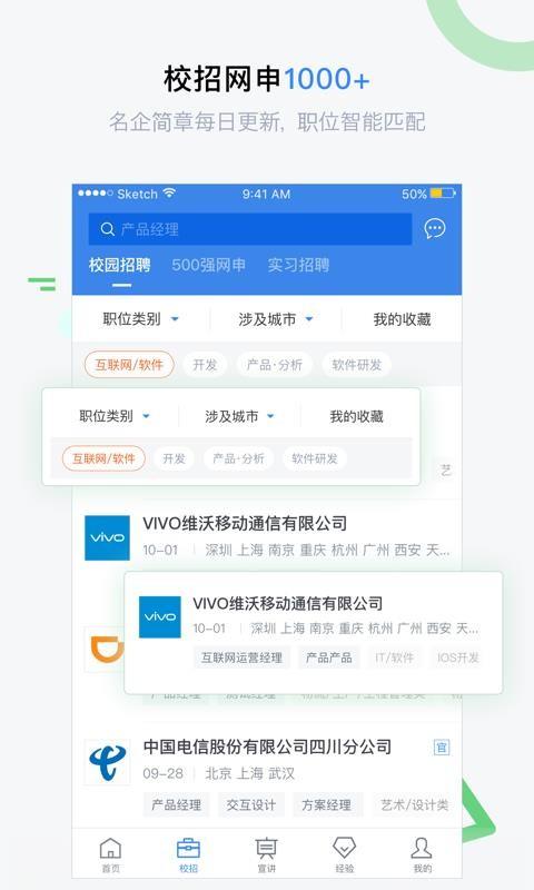 海投网app下载,海投网安卓版