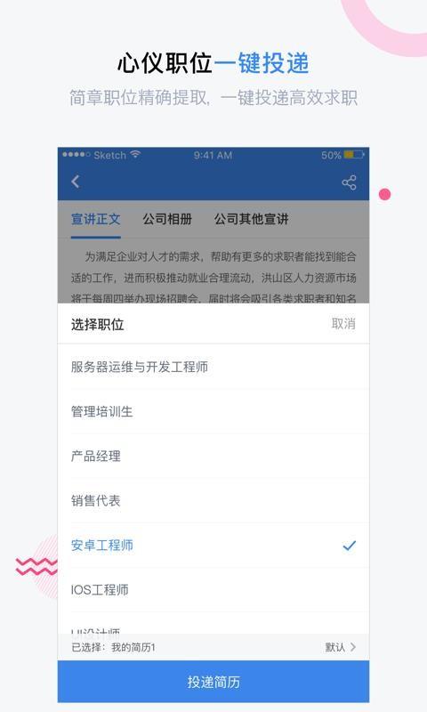 海投网app下载,海投网安卓版