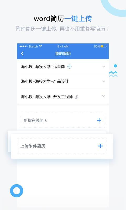 海投网app下载,海投网安卓版