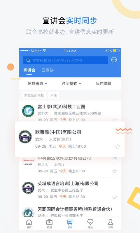 海投网app下载,海投网安卓版