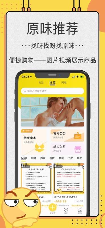 OK原味圈app下载,OK原味圈手机版