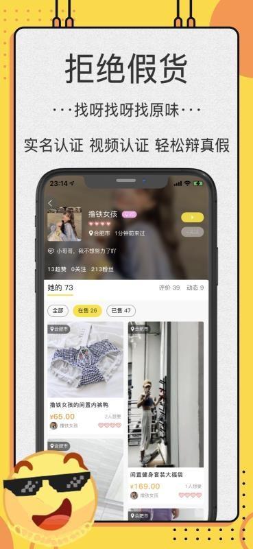 OK原味圈app下载,OK原味圈手机版