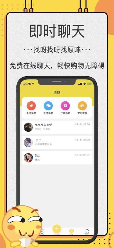 OK原味圈app下载,OK原味圈手机版