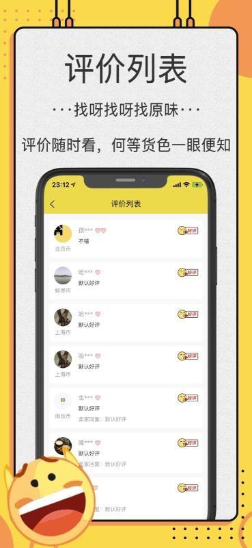 OK原味圈app下载,OK原味圈手机版