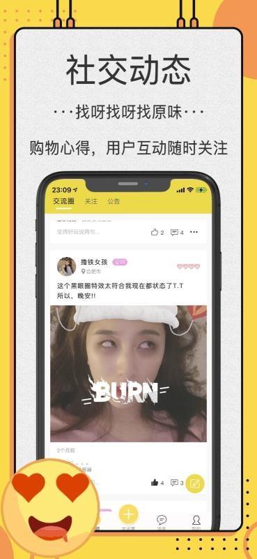 OK原味圈app下载,OK原味圈手机版