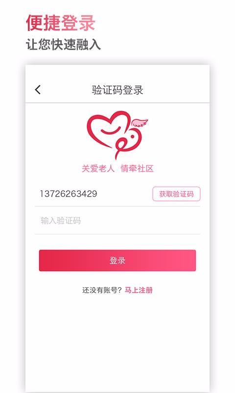 平安天使app下载,平安天使手机版