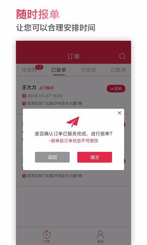 平安天使app下载,平安天使手机版