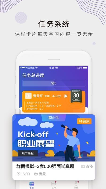 一起求职app下载,一起求职安卓版