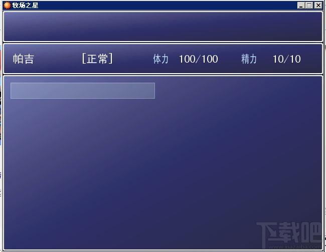牧场之星,牧场之星下载