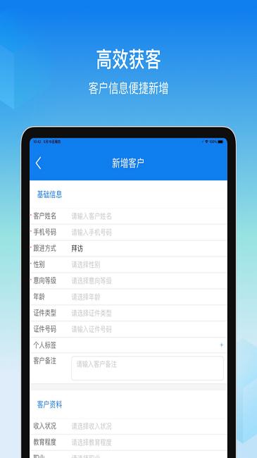 旺销售app下载,旺销售,销售app