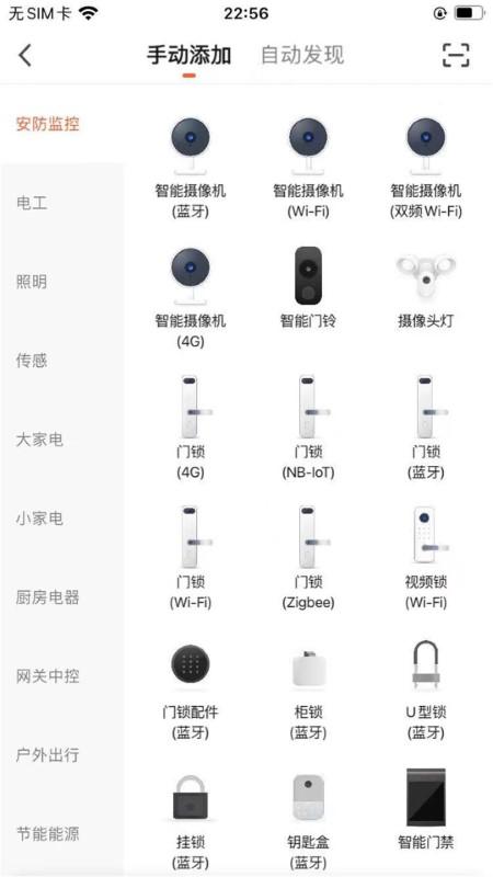 fnkvision监控app下载,fnkvision,摄像头app,监控app