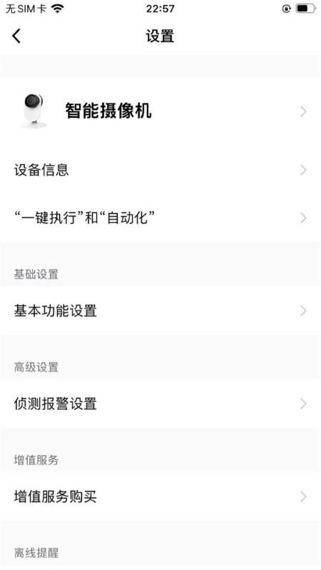 fnkvision监控app下载,fnkvision,摄像头app,监控app