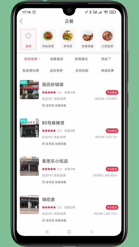 景东百姓网app下载,景东百姓网手机版