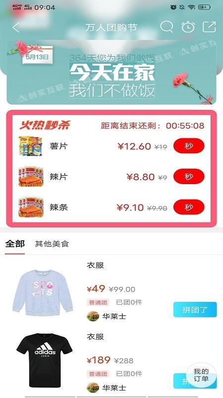 新蔚同城app下载,新蔚同城手机版