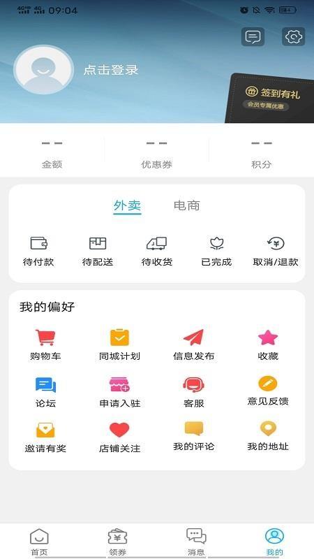 新蔚同城app下载,新蔚同城手机版