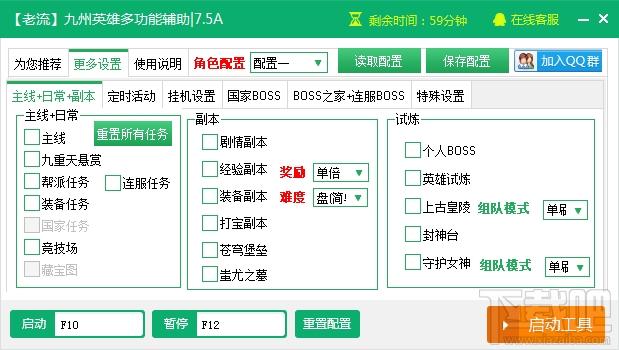 新浪九州英雄辅助工具,九州英雄辅助工具,九州英雄辅助工具下载