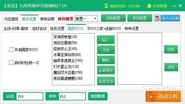 新浪九州英雄辅助工具,九州英雄辅助工具,九州英雄辅助工具下载