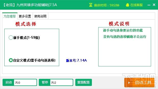 新浪九州英雄辅助工具,九州英雄辅助工具,九州英雄辅助工具下载