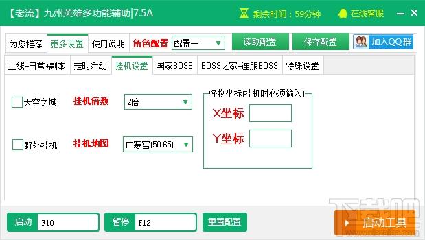 新浪九州英雄辅助工具,九州英雄辅助工具,九州英雄辅助工具下载