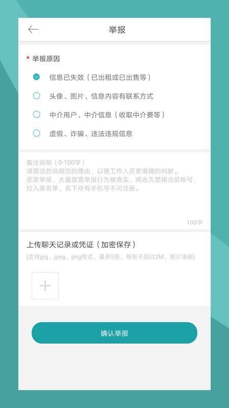 寄居客app下载,寄居客安卓版