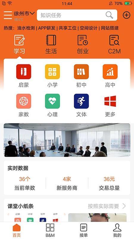 图论社app下载,图论社安卓版