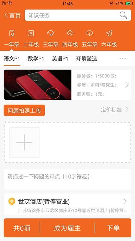 图论社app下载,图论社安卓版