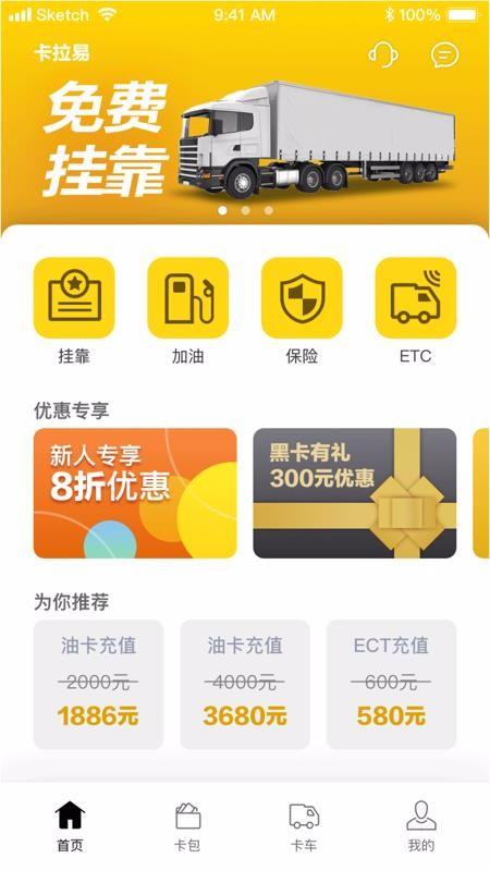 卡拉易app下载,卡拉易安卓版