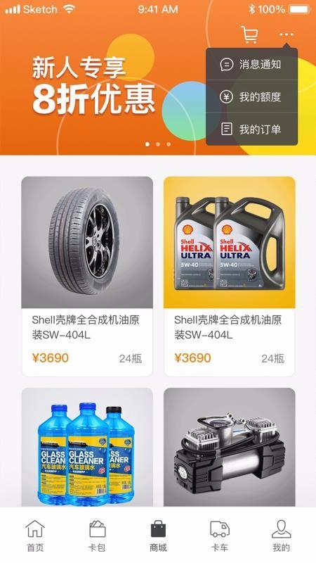 卡拉易app下载,卡拉易安卓版