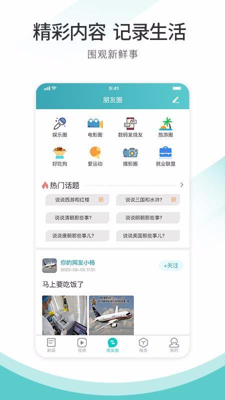 天府郫都app下载,天府郫都手机版