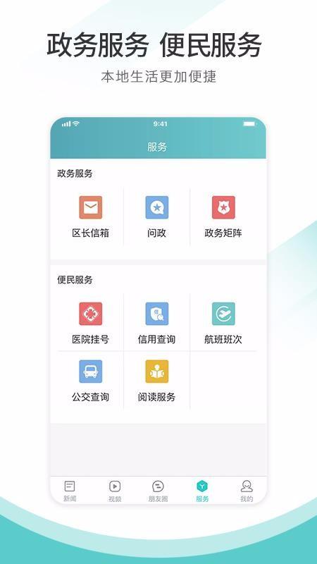 天府郫都app下载,天府郫都手机版