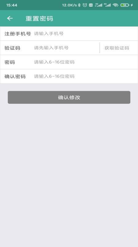 惠用电app下载,惠用电手机版