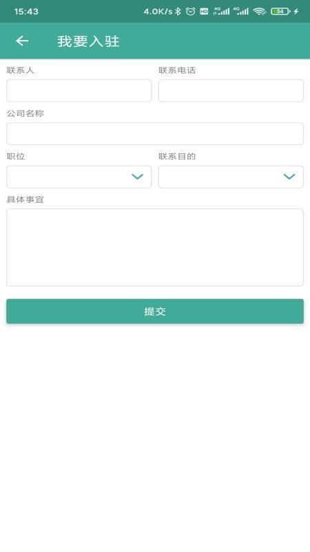 惠用电app下载,惠用电手机版