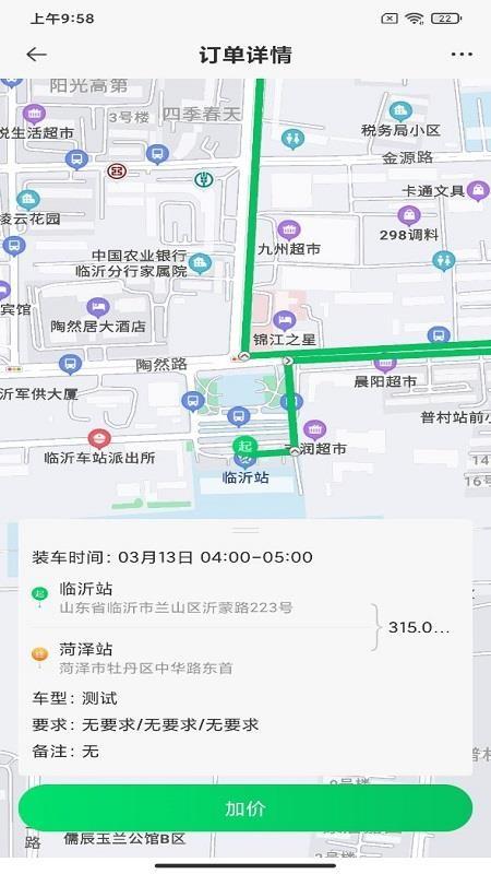 车托托app下载,车托托安卓版