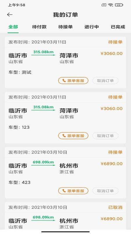 车托托app下载,车托托安卓版