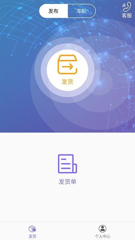 货小蚁app下载,货小蚁安卓版
