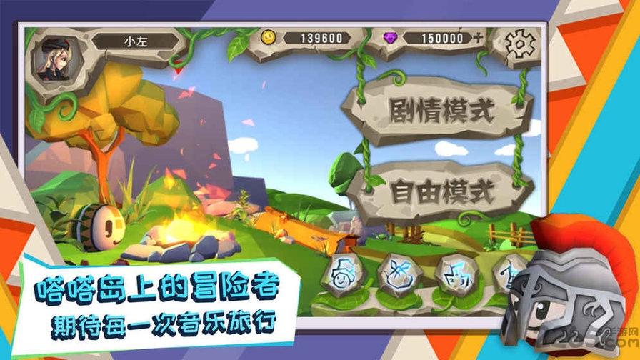 嗒嗒球手游下载,嗒嗒球,音乐游戏,冒险游戏