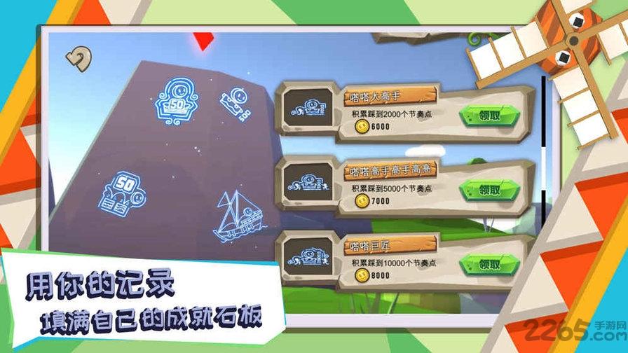 嗒嗒球手游下载,嗒嗒球,音乐游戏,冒险游戏