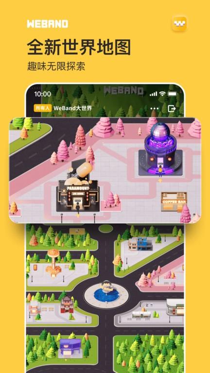 微伴weband app下载,weband,社交app,虚拟空间app