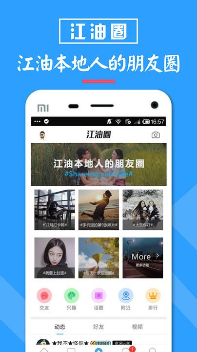 江油都市网官方版下载,江油都市网,社区app,论坛app
