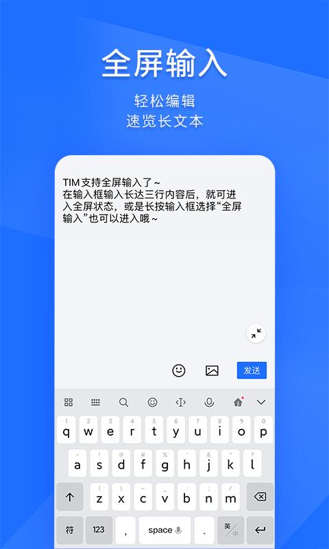 tim手机版最新版下载,腾讯tim,社交app,办公app