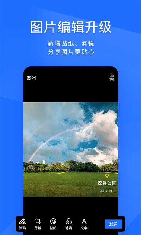 tim手机版最新版下载,腾讯tim,社交app,办公app