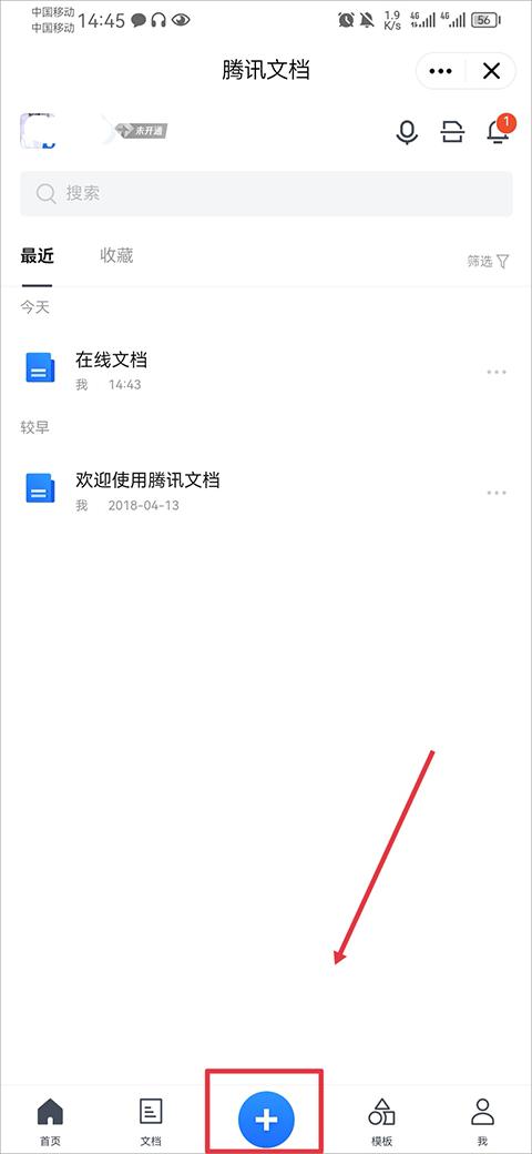 tim手机版最新版下载,腾讯tim,社交app,办公app